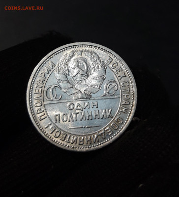 ПОЛТИННИК 50 КОПЕЕК 1926 года. До 20.12 - 20241015_223537