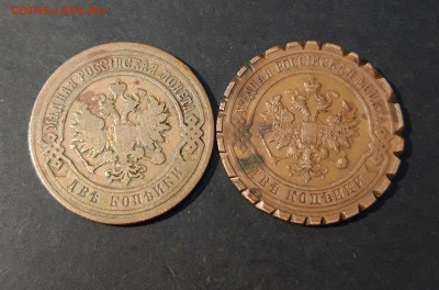 2 КОПЕЙКИ 1906 + 2 КОПЕЙКИ 1916 года До 20.12 - 20241029_230837