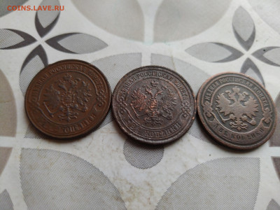 2 копейки 1870,1875,1893 до 17.12.2024 - 3дв (11)