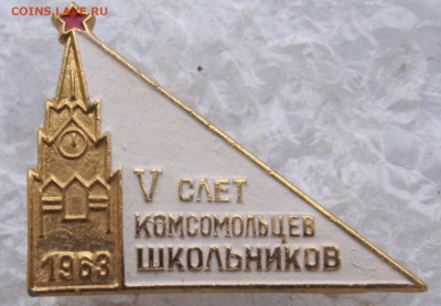 V Слет комсомольцев школьников до 15.12 - IMG_4838.JPG