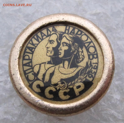Спартакиада народов СССР 1956г. НЕЧАСТЫЙ до 15.12 - IMG_4840.JPG