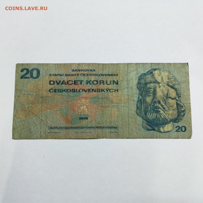 20 крон Чехословакии, 1970г., до 15.12.24г. - IMG_20241214_211748