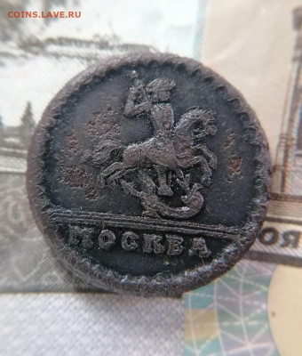 Копейка 1728г До 19.12.2024 - VWZqmgdpbu0