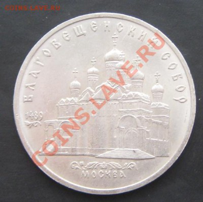 5 руб. Благовещенский собор до 7.02.12(21-00) - благовещ. рев