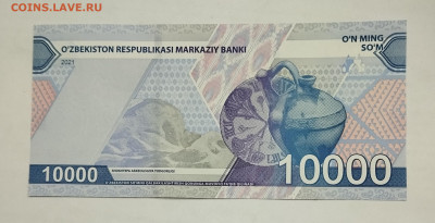 Узбекистан 10000 сумов 2021 UNC ПРЕСС до 21.12.2024 - IMG_20241214_214834
