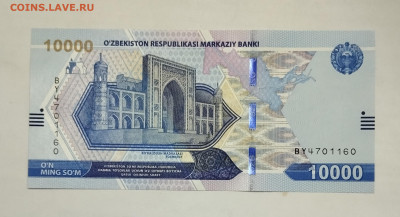 Узбекистан 10000 сумов 2021 UNC ПРЕСС до 21.12.2024 - IMG_20241214_214557