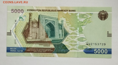 Узбекистан 5000 сумов 2021 UNC ПРЕСС до 21.12.2024 - IMG_20241214_214456