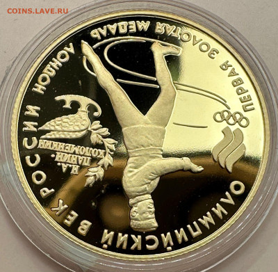 50 р. 1993. Первая золотая медаль. Н.А. Панин-Коломенский. - abaf4517-ccaa-4138-9a32-67de9db3edeb