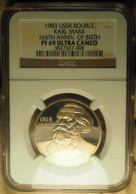 1р1983 К. Маркс стародел, NGC PF69, до 19.12 в 22:00 - P1010001.JPG