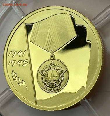50 рублей 2005 - 60 лет Победы в Отечественной войне - e5ebda38-3179-4d49-ab10-7fdf352b286f