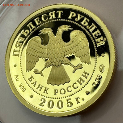 50 рублей 2005 - 60 лет Победы в Отечественной войне - 6cdc370b-1952-4086-a097-4995471ae614