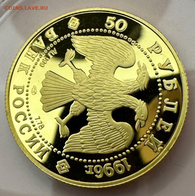 50 рублей 1996. Щелкунчик. - 9101790a-946a-4ff1-9cc8-870620405a81