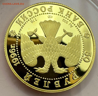 50 рублей 1996. Щелкунчик. - 9e35f0af-be92-4ed8-8d1a-24fed21a9723