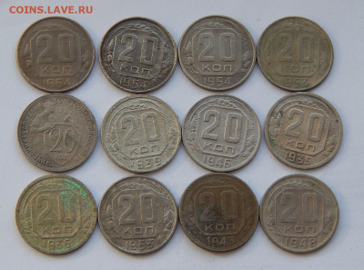 12 монет по 20 копеек (1932-1954гг.) - DSCN9861.JPG