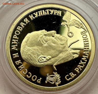 50 рублей 1993 г. С.В.Рахманинов . - da5e63a3-cbd8-40dc-a2fd-6f470d30fe56