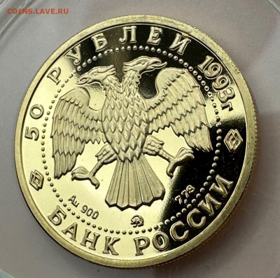 50 рублей 1993 г. С.В.Рахманинов . - cb411eab-67a8-4d6f-8c00-e37cb07efb73