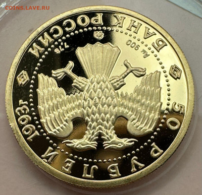 50 рублей 1993 г. С.В.Рахманинов . - c1a1c79a-c14d-4bc2-bda6-f5940753141e
