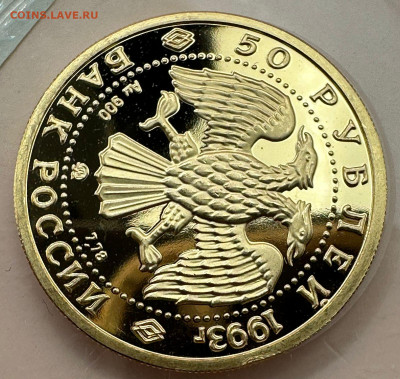 50 рублей 1993 г. С.В.Рахманинов . - 2282b17b-dd8a-4ee9-9e59-f2954ef819ca