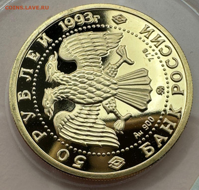 50 рублей 1993 г. С.В.Рахманинов . - 810a9aa4-b437-48cc-8268-29c3d8a3cc26