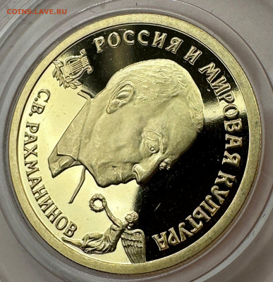 50 рублей 1993 г. С.В.Рахманинов . - 9e854951-b29b-46c1-86a3-7bff8eb22b4e