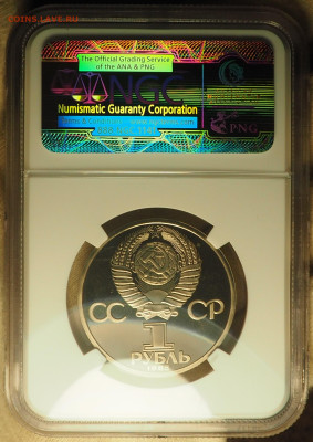 1р1985 Фестиваль стародел, NGC PF69, до 19.12 в 22:00 - P1010004.JPG