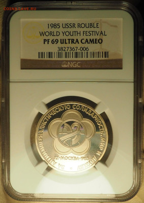 1р1985 Фестиваль стародел, NGC PF69, до 19.12 в 22:00 - P1010003.JPG