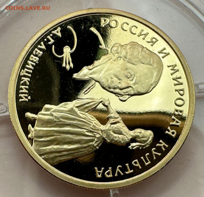 50 рублей.Д.Левицкий.1994 г. - e1bff41a-f794-402f-a2f5-357b0b3bfa3b