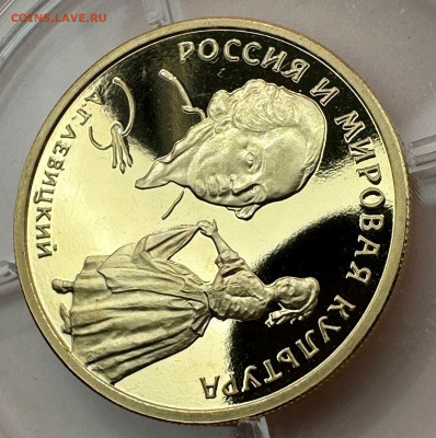 50 рублей.Д.Левицкий.1994 г. - ccb34581-e7ac-4feb-8dcf-6623198db7ba