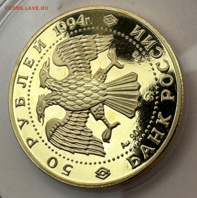 50 рублей.Д.Левицкий.1994 г. - b2c2bf54-672d-4b1b-8377-8e2427985cb1