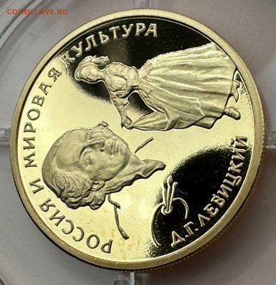 50 рублей.Д.Левицкий.1994 г. - a5370385-9320-4249-b993-48a5d31e447e