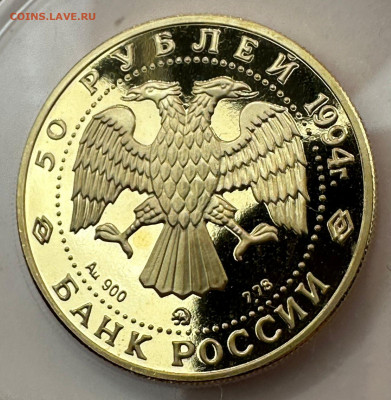 50 рублей.Д.Левицкий.1994 г. - 5106fe19-2353-499b-9d0c-9e4aca375281