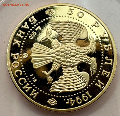 50 рублей.Д.Левицкий.1994 г. - 997ea205-18c7-4f9a-b8e0-49dc53e82ca7