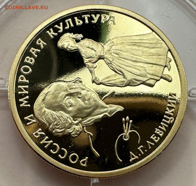50 рублей.Д.Левицкий.1994 г. - 61bc475d-9600-4705-a455-9a41a09ea106