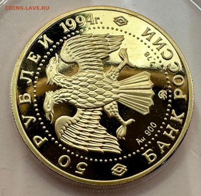 50 рублей.Д.Левицкий.1994 г. - 38ba4aa9-f28e-4946-ba34-608604da1e20