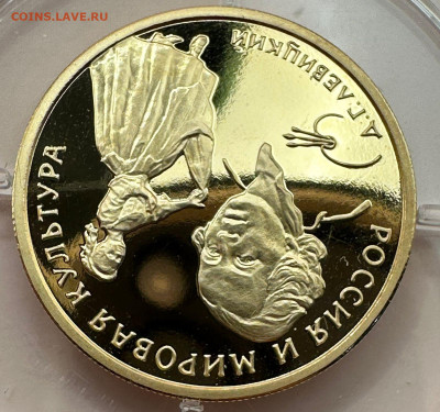 50 рублей.Д.Левицкий.1994 г. - 7d2bacd4-881d-4db3-a0cc-11be94a6e9f5