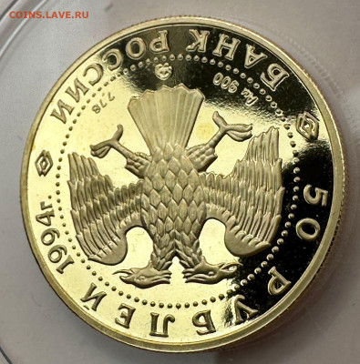50 рублей.Д.Левицкий.1994 г. - 07a44b09-6360-4c67-aad6-17028438f128