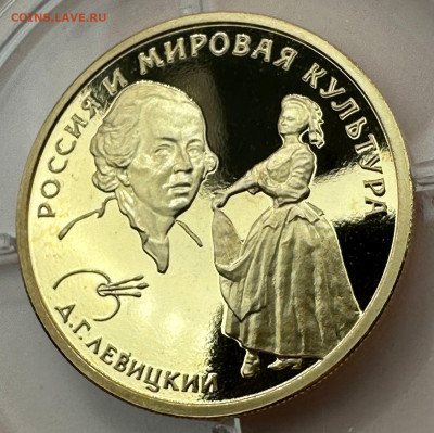 50 рублей.Д.Левицкий.1994 г. - 1aa033e5-a180-4f2a-a0ef-fb3cfda896b5