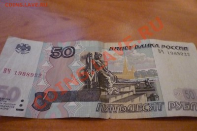 Поиск и показ банкнот с определёнными номерами. - P1100586.JPG