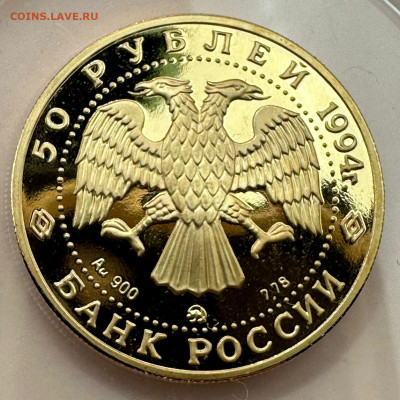 50 рублей.Д.Левицкий.1994 г. - 2