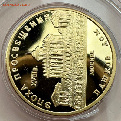 50 рублей 1992 г. Пашков дом в Москве. - d3285fad-1e1b-489b-bd8a-48eede4bc288
