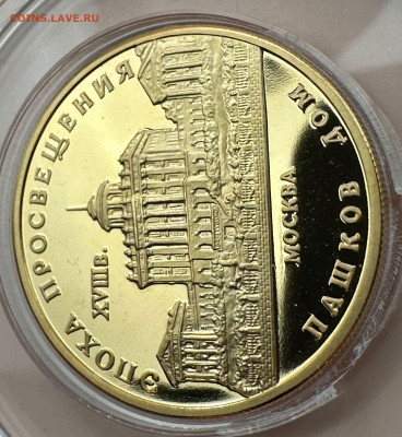 50 рублей 1992 г. Пашков дом в Москве. - 974bdc21-8f87-45fa-b821-673393be86e4
