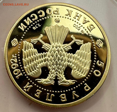 50 рублей 1992 г. Пашков дом в Москве. - 105d622b-df48-49c2-8388-1c7634ea0144