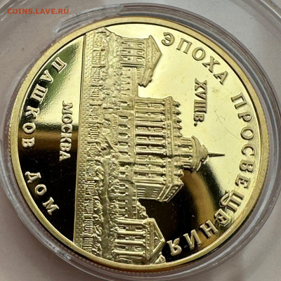 50 рублей 1992 г. Пашков дом в Москве. - 12c3460f-cee9-426f-845e-f8362c12bcc2