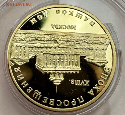 50 рублей 1992 г. Пашков дом в Москве. - 8b8adeef-495b-4cb4-a14b-a8fecc78a0fd