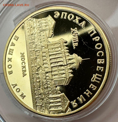 50 рублей 1992 г. Пашков дом в Москве. - 2d701814-3b14-487a-8755-f5ae1973e766