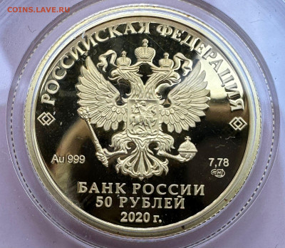 50 рублей 2020 Полярный Волк Сохраним наш мир - 16d720fc-493c-4d20-a9ea-dbd1fb56afeb