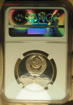 1р1987 70 лет ВОСР, NGC PF69, до 19.12 в 22:00 - P1010008.JPG