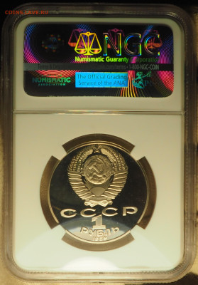 1р1989 Т.Г. Шевченко, NGC PF69, до 19.12 в 22:00 - P1010010.JPG