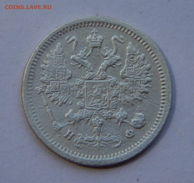 10 копеек 1880 г. СПБ НФ. Александр II. - DSCN8890.JPG