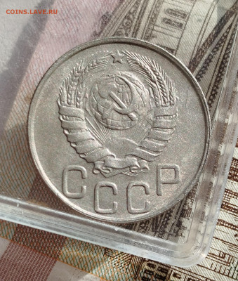 20 копеек 1943 г AUNC - IMG_20241211_114513